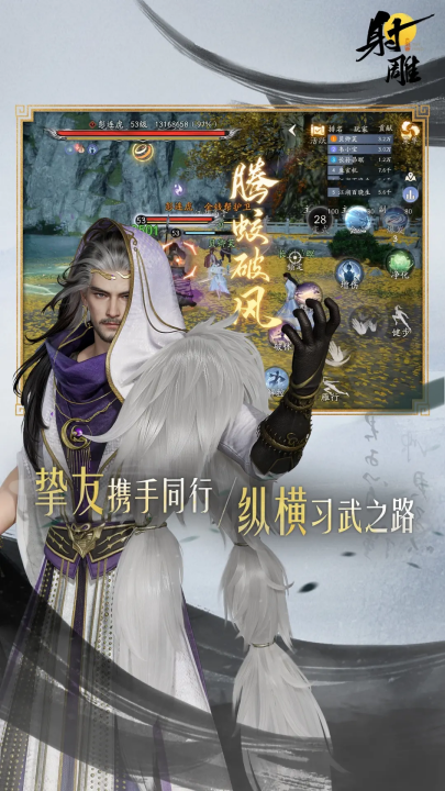 射雕2.0 2.0.7 最新版 3