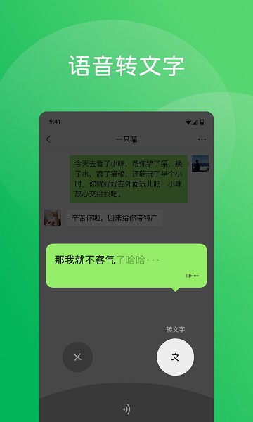 微信8.032位 8.0.32 安卓版 1