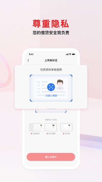 南银法巴消金 7.4.4 安卓版 2