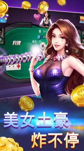 678棋牌 v7.9.0 安卓版 3