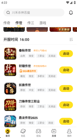 996游戏盒子 4.7.5 最新版 2