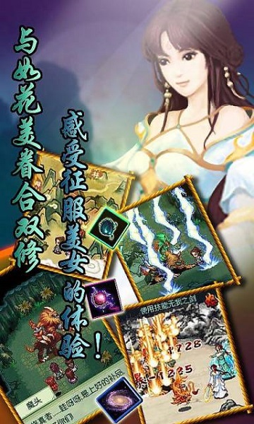 古剑奇缘诛仙 1.0.1 单机版 1