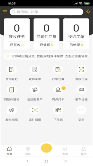 壹网通 v3.244.54.0 安卓版 2