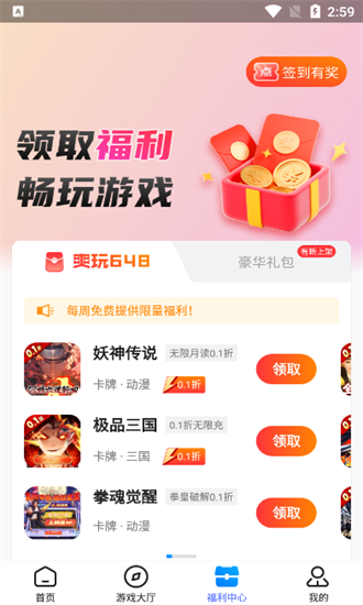 凌天众游网 4.0.00 手机版 2