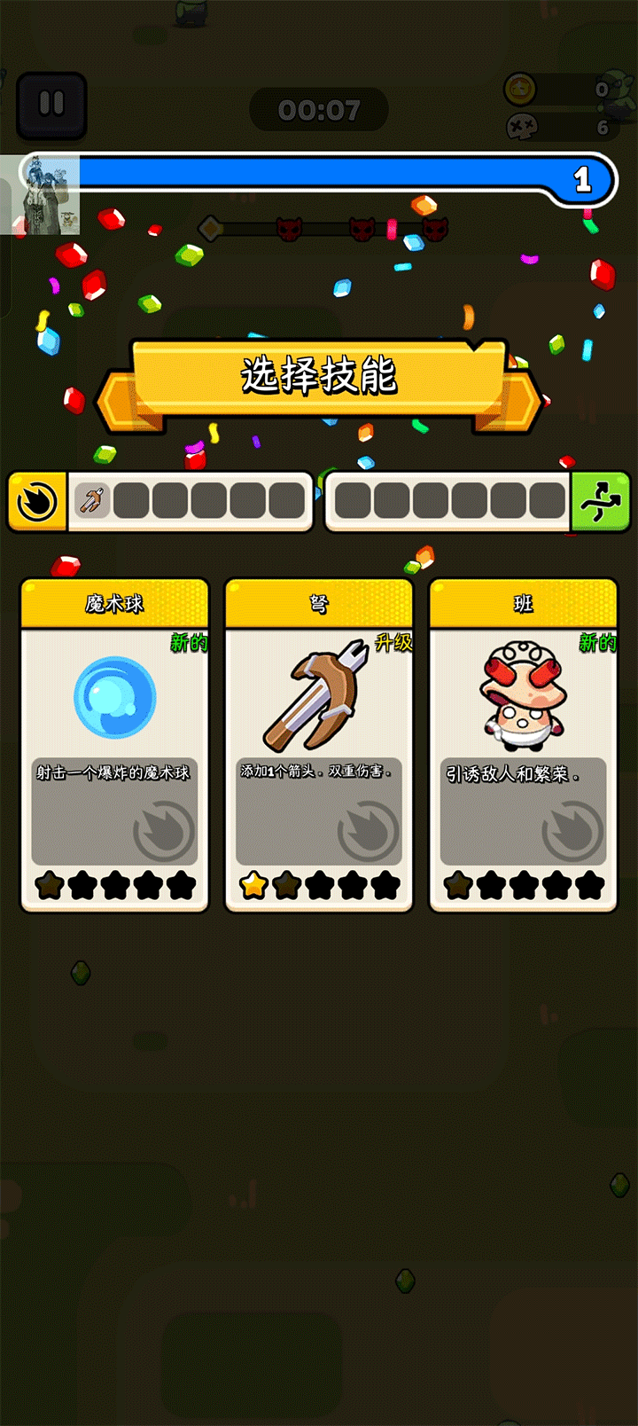 卡皮巴拉幸存者 1.0.53.01.02 安卓版 2