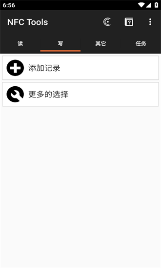 nfctools 8.11 最新版 1