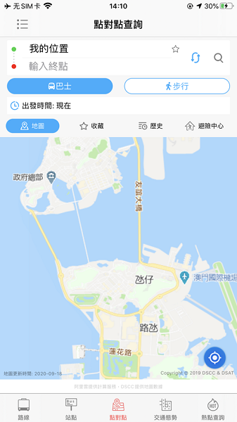 巴士报站 2.2.1 手机版 2