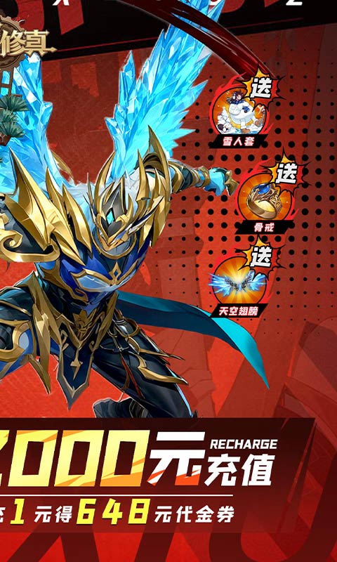 异界修真 0.0.1 最新版 1