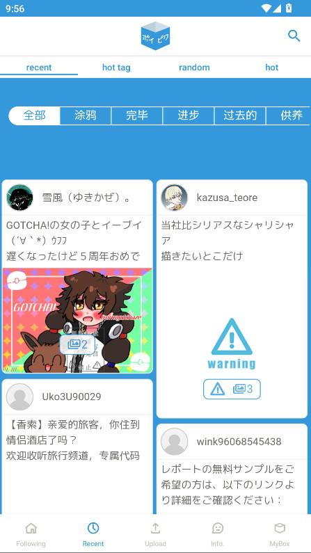 poipiku 232 手机版 0