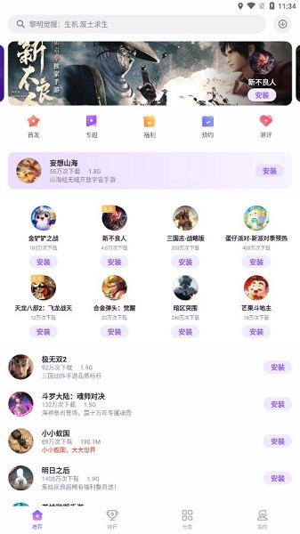 努比亚游戏中心 5.3.0.042118 安卓版 1