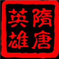 慕容三国隋唐英雄传 2.11.4 手机版
