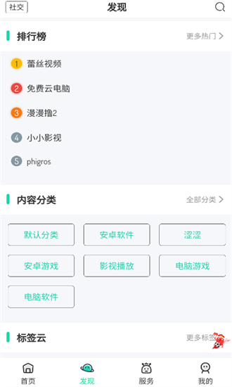 舜舜游戏盒 v9.5.6 安卓版 2