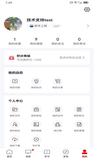 双汇e学堂 3.74.0 最新版 1