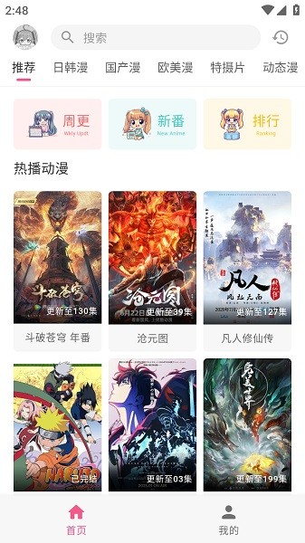 omofun复活版 1.1.4 安卓版 3