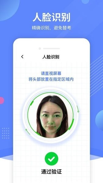优巡监考系统 1.4.1 最新版 2