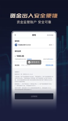 华通白银 1.7.6 安卓版 3