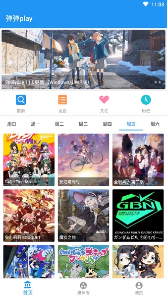弹弹play 4.2.0 最新版 0