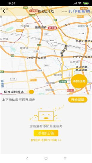 壹网通 v3.244.54.0 安卓版 3