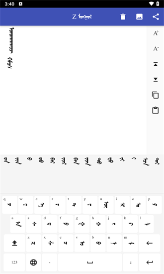 zmongol1.0蒙文输入法 1.1.0 最新版 2