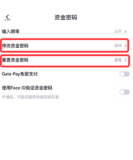 Gate交易所苹果版 7.25.5 最新版 3