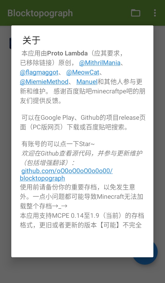 我的世界BTR 1.9.4 安卓版 2