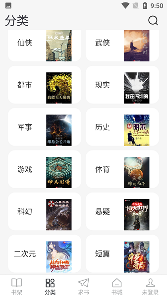 肥猫阅读小说 5.0.1 安卓版 2