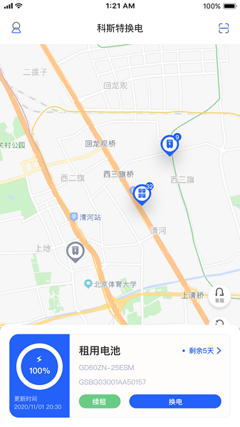 科斯特换电 1.80.24 最新版 1