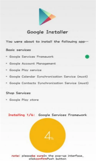 googleinstaller 5.0 安卓版 1