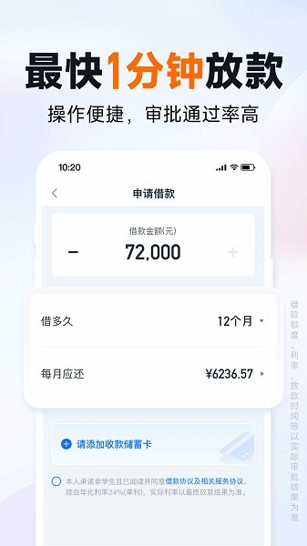 你我贷借款 10.15.0 安卓版 2