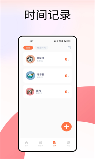 学生通 1.0.1 安卓版 1