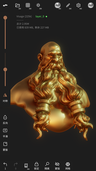 NomadSculpt建模 2.2 官方版 1