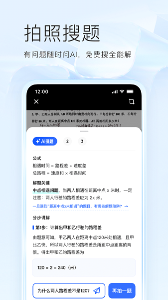 夸克手表版apk 7.8.2.752 安卓版 2