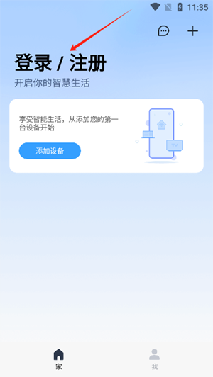 Welife 3.14.1.614 安卓版 3