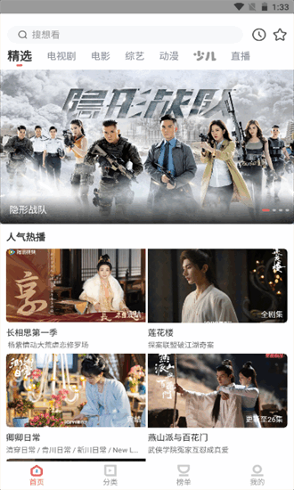 一品影院 1.3.7 最新版 1