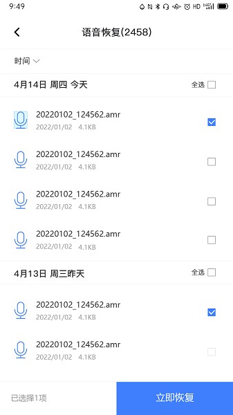 风云恢复大师 6.0 官方版 1