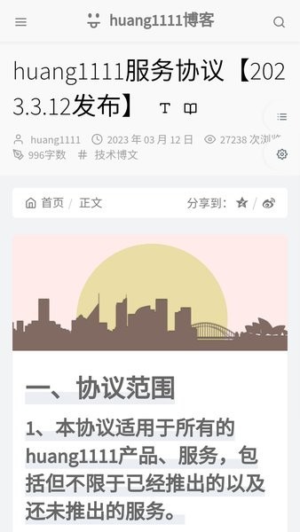 huang1111网盘 v14 官方版 2