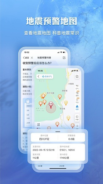 墨迹天气精准版 9.0916.02 官方版 2