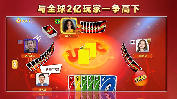 一起优诺国际服 1.15.7381 最新版 1