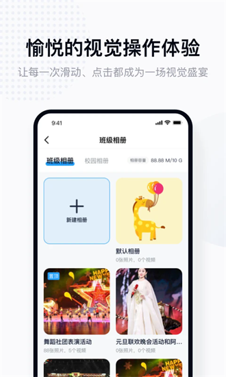 拾光喵校园 v1.2.5 安卓版 1