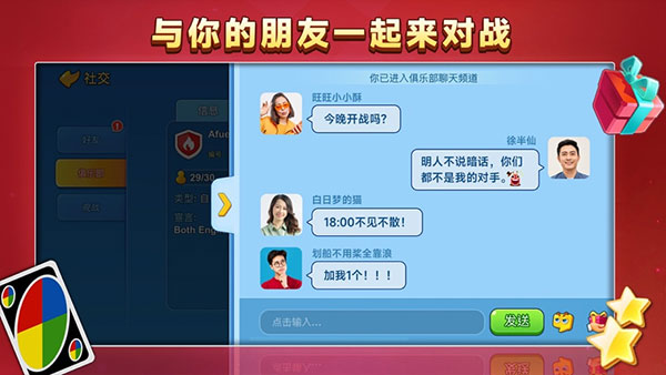 一起优诺国际服 1.15.7381 最新版 4