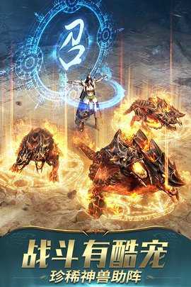 一刀传世2折充值版 101.1.8 手机版 3