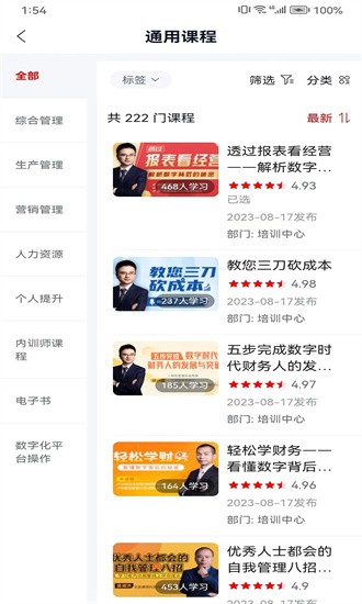 双汇e学堂 3.74.0 最新版 2