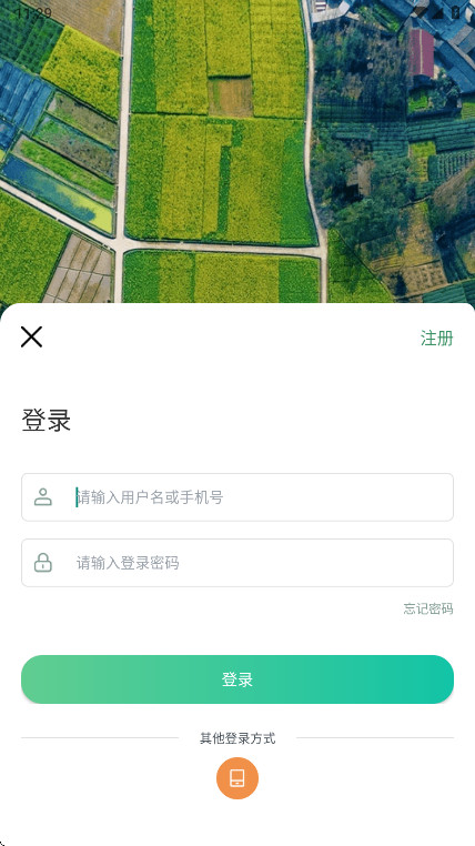 四川田长巡田 1.98 最新版 1