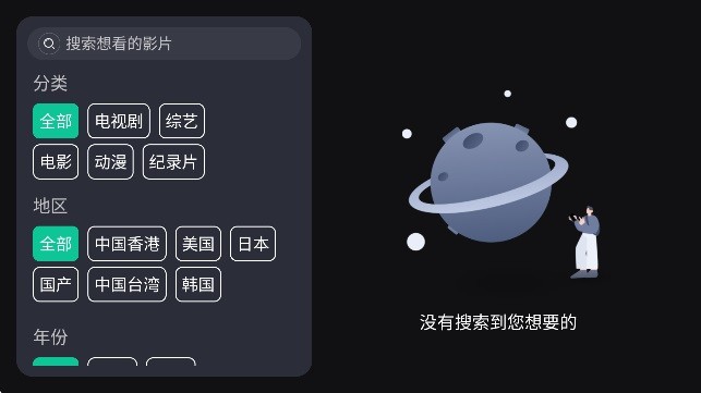 荐片电视版 4.1.9 安卓版 2