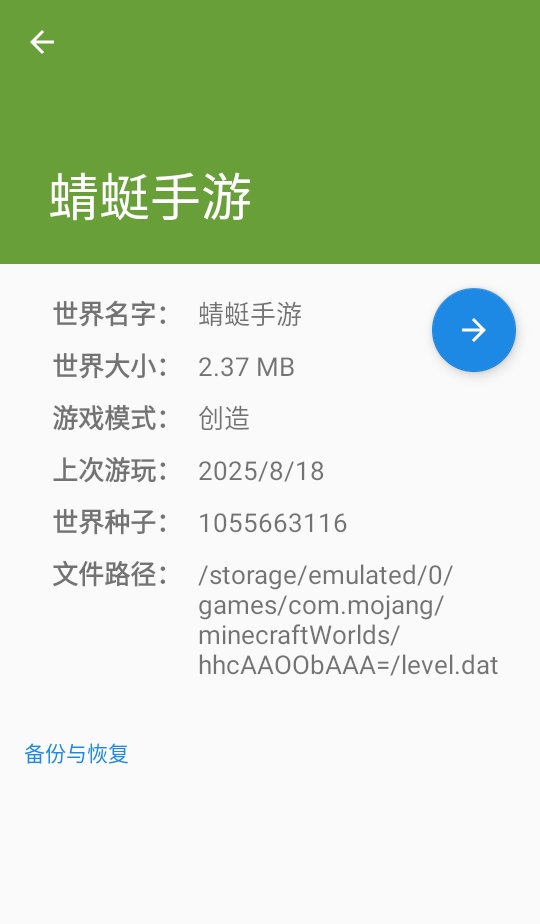 我的世界BTR 1.9.4 安卓版 0