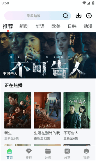 海浪影视 1.5.0 安卓版 2