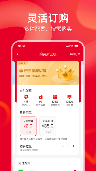 联通云 v1.2.2.001 安卓版 2