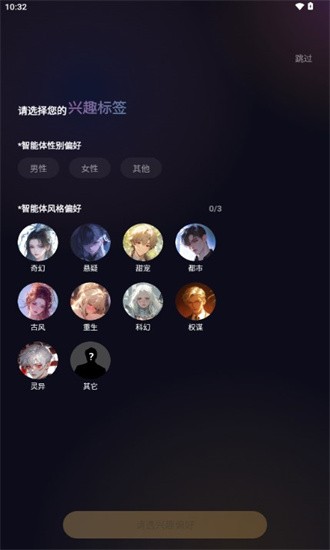 sayloAi聊天 2.3.0 安卓版 1