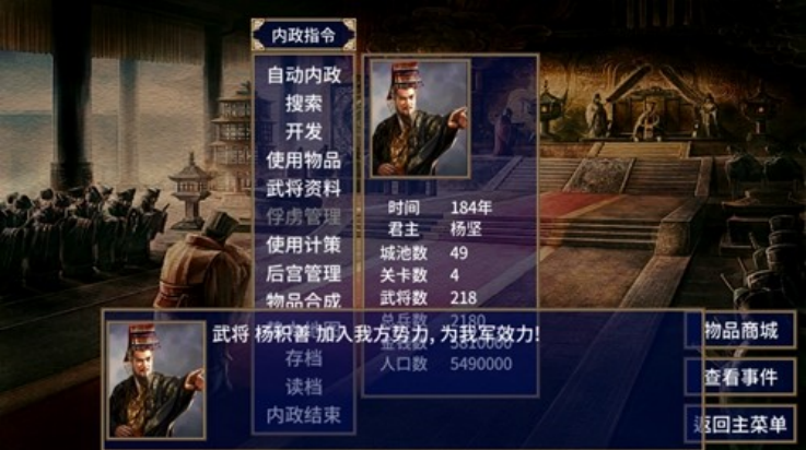 慕容三国隋唐英雄传 2.11.4 手机版 2