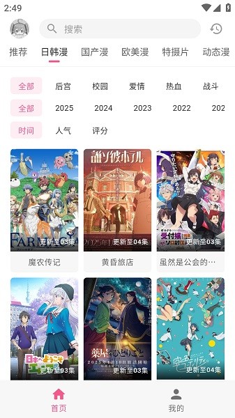 omofun复活版 1.1.4 安卓版 2